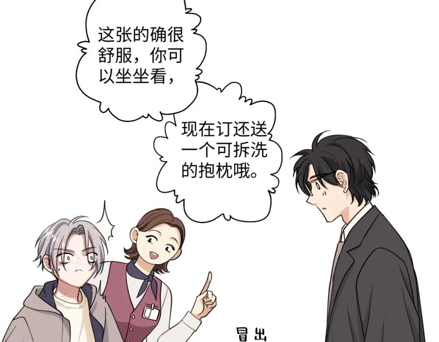 阳生小雪 - 11 珍惜与相伴 - 第32张图