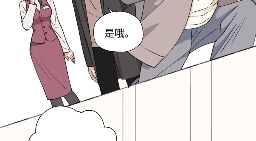 阳生小雪 - 11 珍惜与相伴 - 第35张图