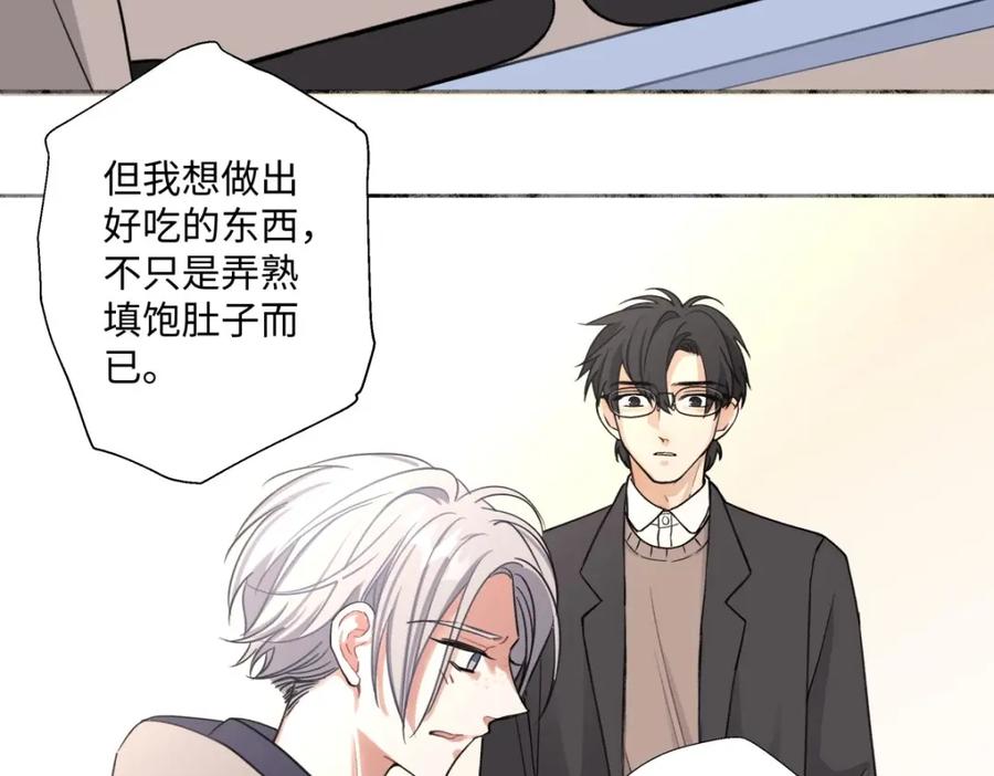 阳生小雪 - 11 珍惜与相伴 - 第38张图