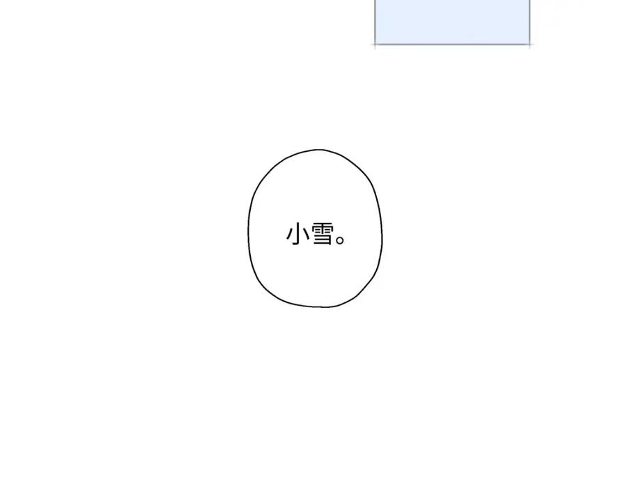 阳生小雪 - 11 珍惜与相伴 - 第14张图