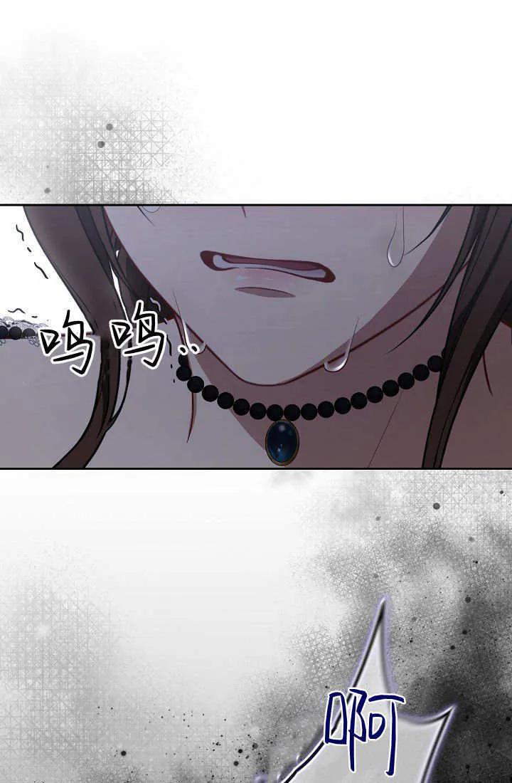 《我欣赏了一出好戏》第13话 第52页