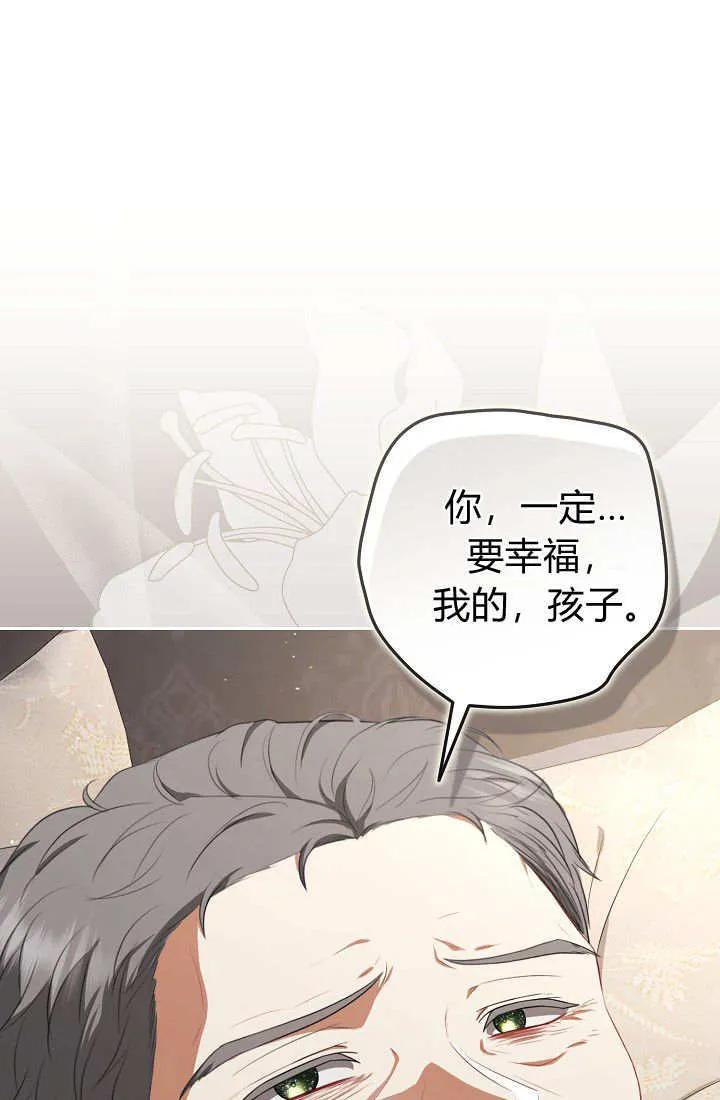 《我欣赏了一出好戏》第13话 第39页