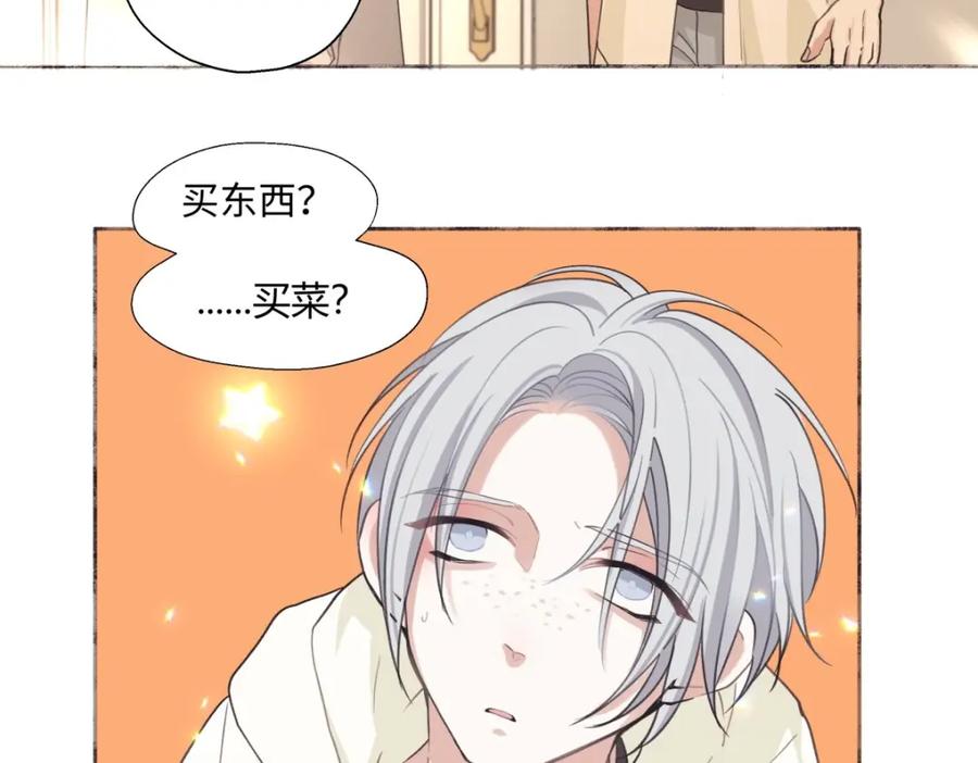 阳生小雪 - 11 珍惜与相伴 - 第20张图