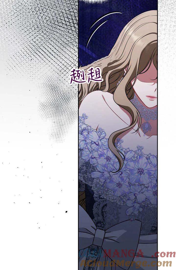 《我欣赏了一出好戏》第13话 第61页