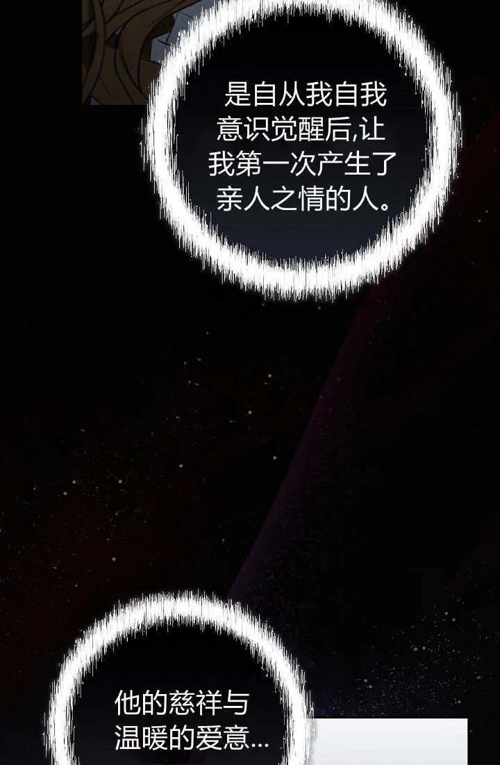 《我欣赏了一出好戏》第13话 第56页