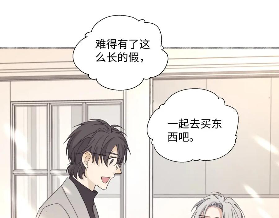 阳生小雪 - 11 珍惜与相伴 - 第18张图