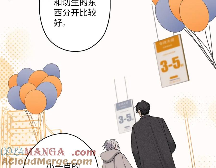 阳生小雪 - 11 珍惜与相伴 - 第46张图