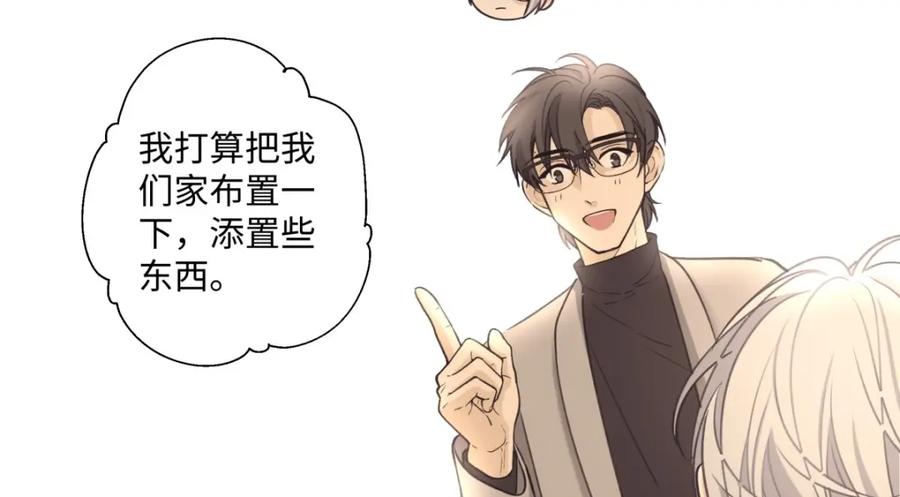 阳生小雪 - 11 珍惜与相伴 - 第23张图