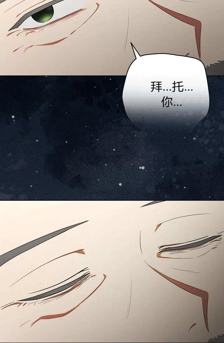 《我欣赏了一出好戏》第13话 第43页