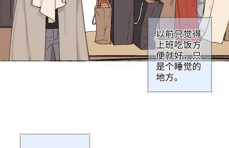 阳生小雪 - 11 珍惜与相伴 - 第6张图