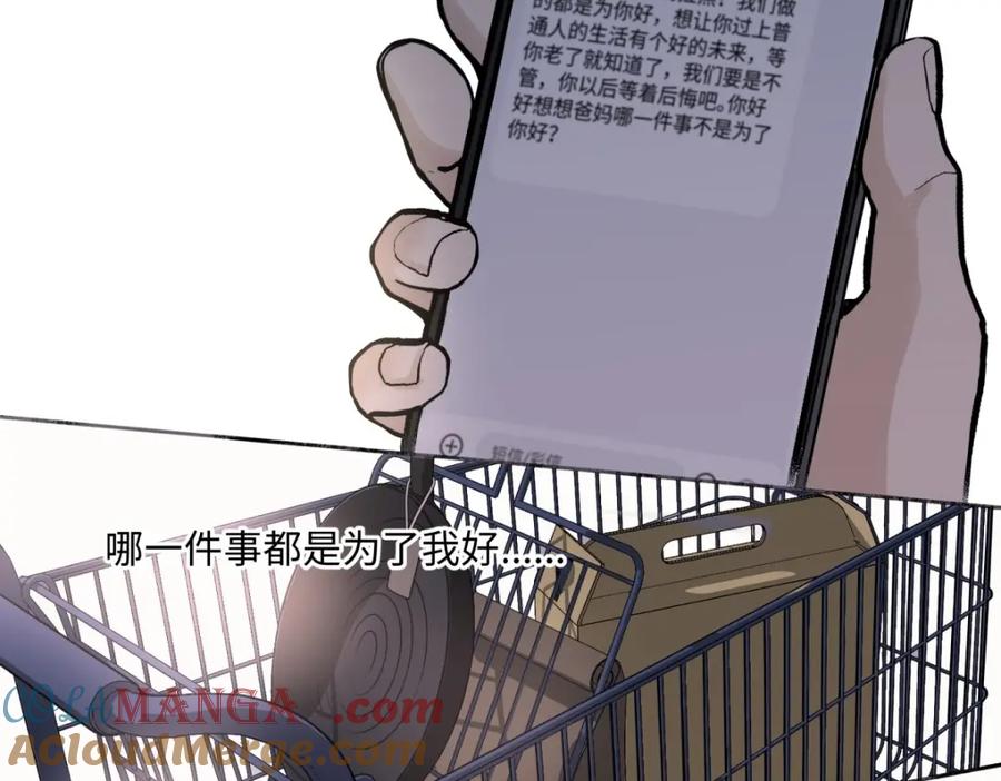 阳生小雪 - 11 珍惜与相伴 - 第61张图