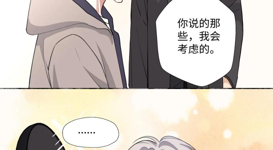 阳生小雪 - 11 珍惜与相伴 - 第39张图