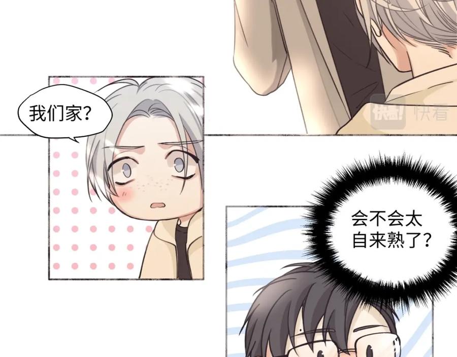 阳生小雪 - 11 珍惜与相伴 - 第24张图