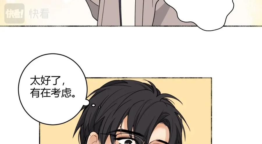 阳生小雪 - 11 珍惜与相伴 - 第41张图