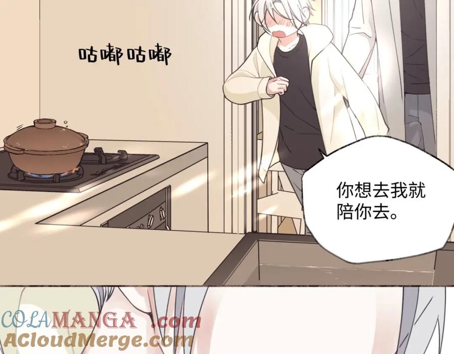 阳生小雪 - 11 珍惜与相伴 - 第28张图