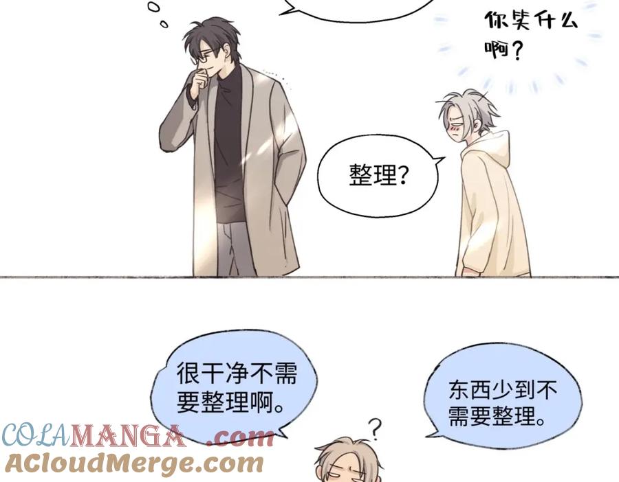 阳生小雪 - 11 珍惜与相伴 - 第22张图