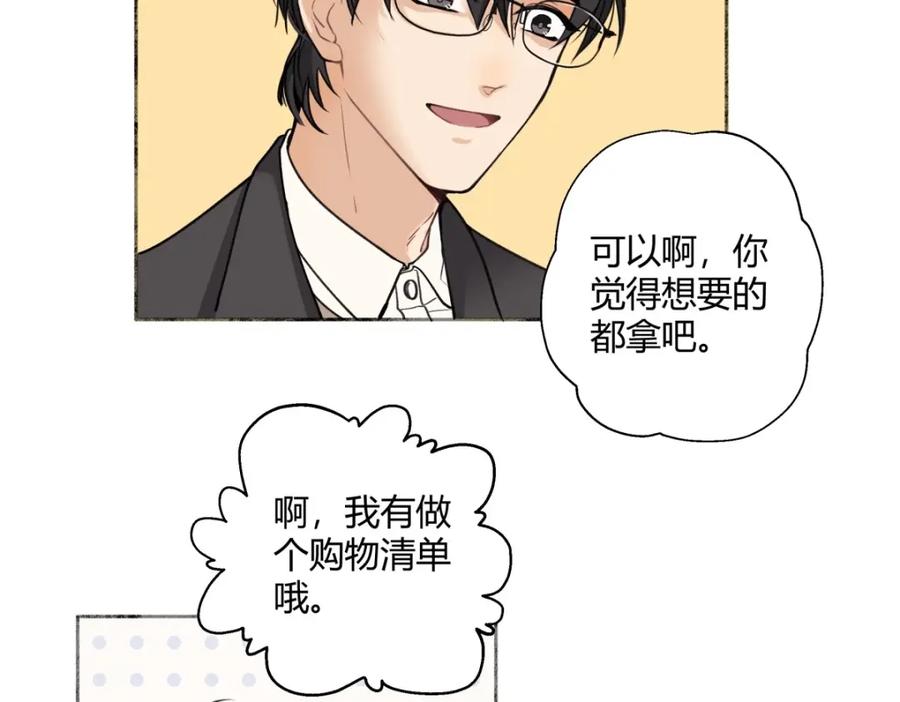 阳生小雪 - 11 珍惜与相伴 - 第42张图