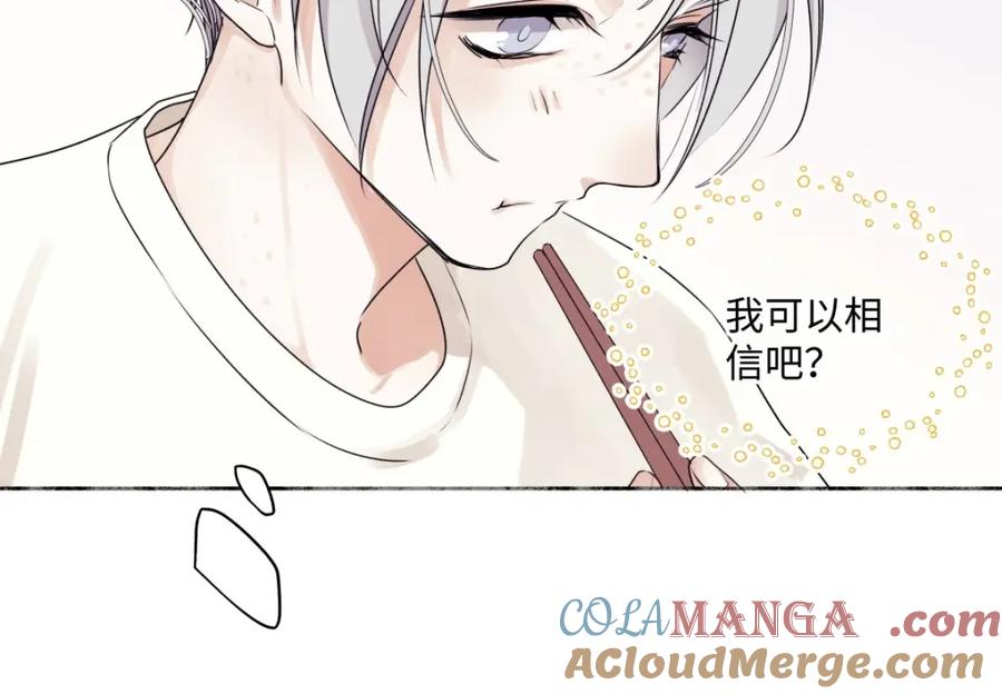 阳生小雪 - 12 可以吗？ - 第16张图