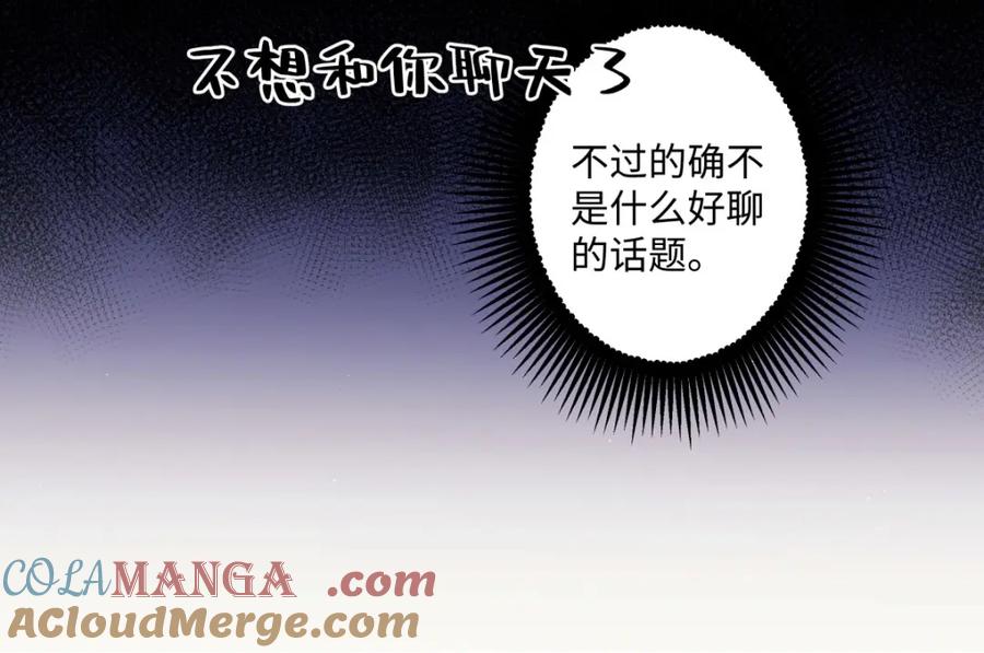 阳生小雪 - 12 可以吗？ - 第49张图