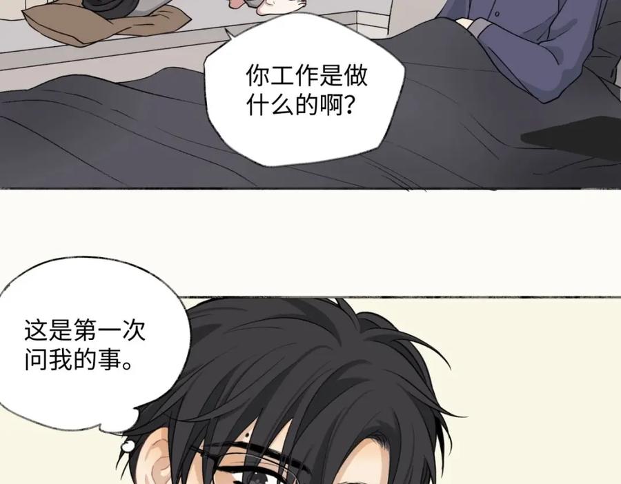 阳生小雪 - 12 可以吗？ - 第45张图