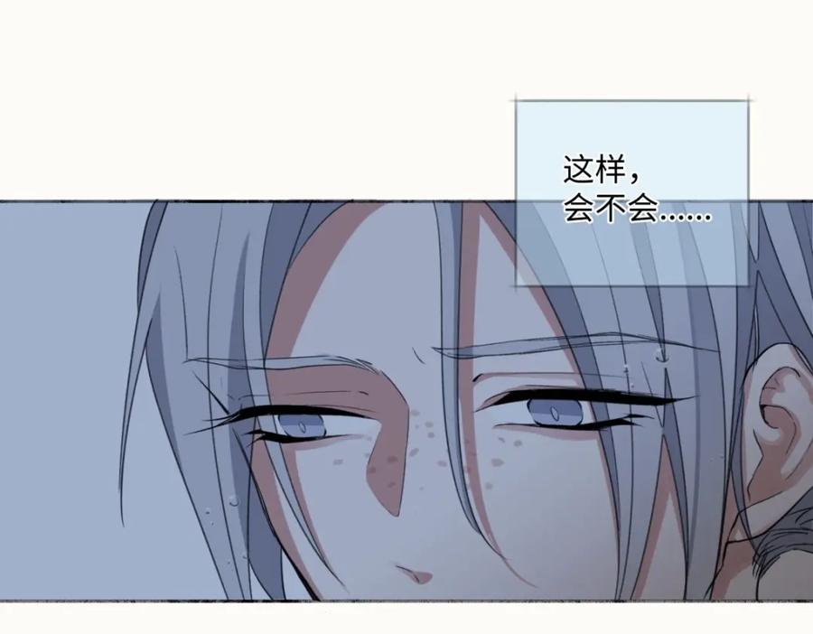 阳生小雪 - 12 可以吗？ - 第32张图