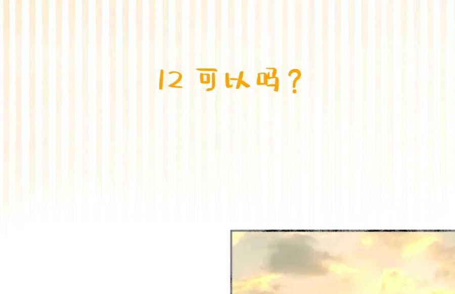 阳生小雪 - 12 可以吗？ - 第2张图