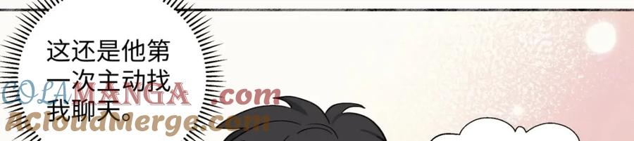 阳生小雪 - 12 可以吗？ - 第40张图