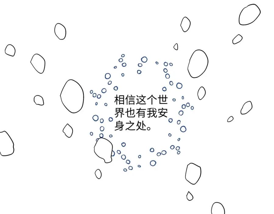 阳生小雪 - 12 可以吗？ - 第17张图