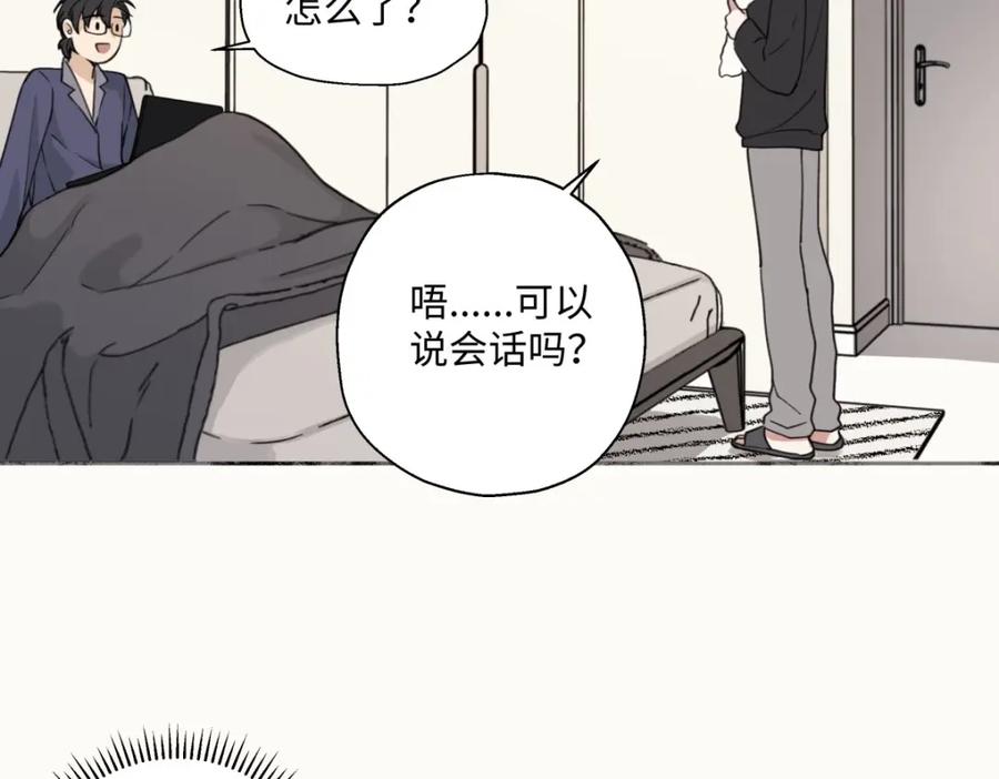 阳生小雪 - 12 可以吗？ - 第39张图