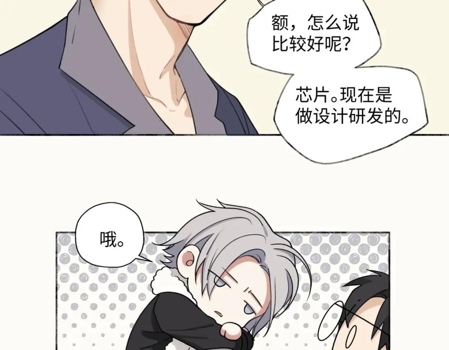 阳生小雪 - 12 可以吗？ - 第47张图