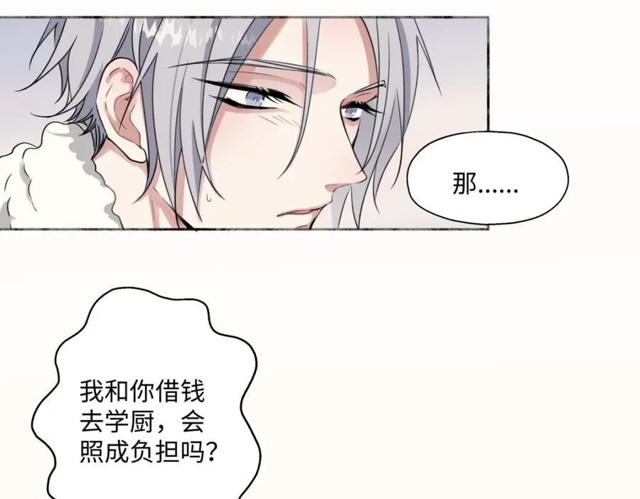 阳生小雪 - 12 可以吗？ - 第54张图