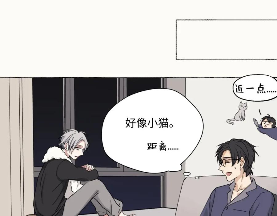 阳生小雪 - 12 可以吗？ - 第44张图