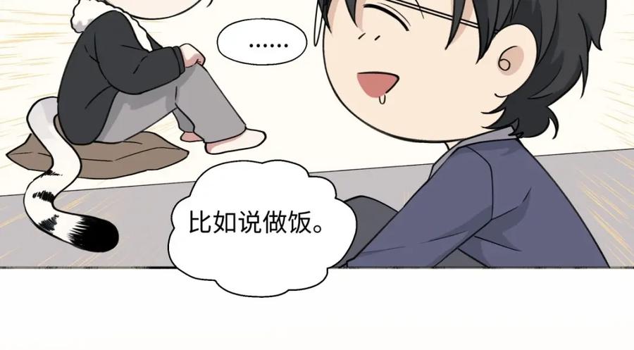 阳生小雪 - 12 可以吗？ - 第53张图