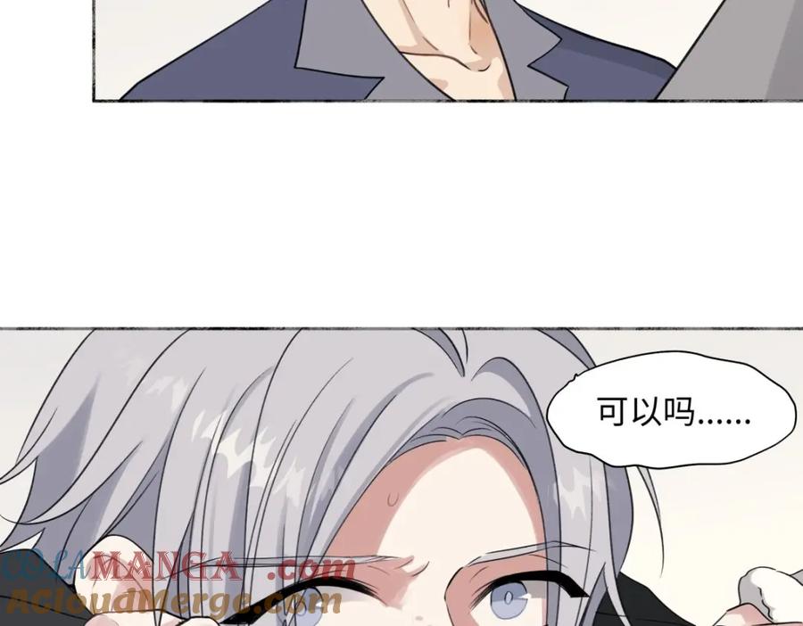 阳生小雪 - 12 可以吗？ - 第58张图