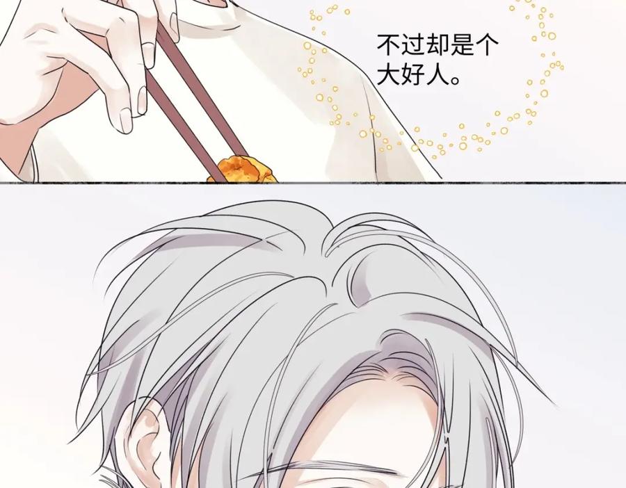 阳生小雪 - 12 可以吗？ - 第15张图