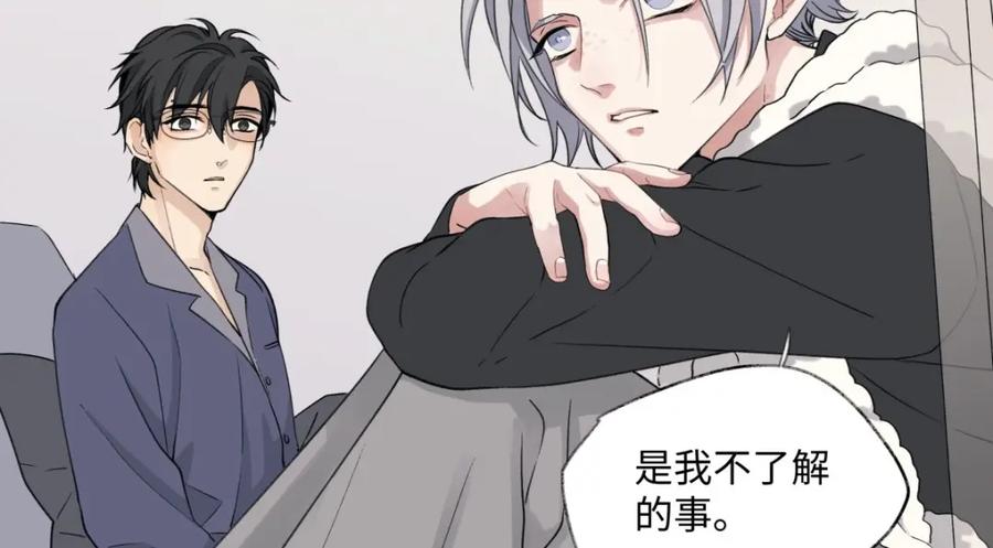 阳生小雪 - 12 可以吗？ - 第51张图