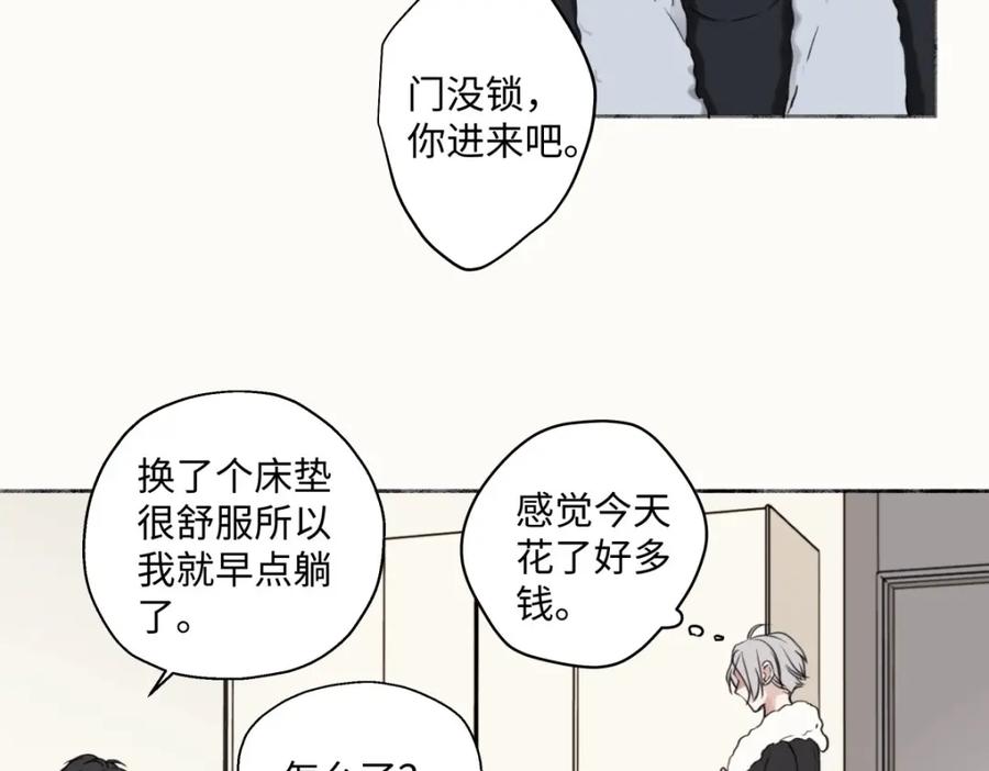 阳生小雪 - 12 可以吗？ - 第38张图