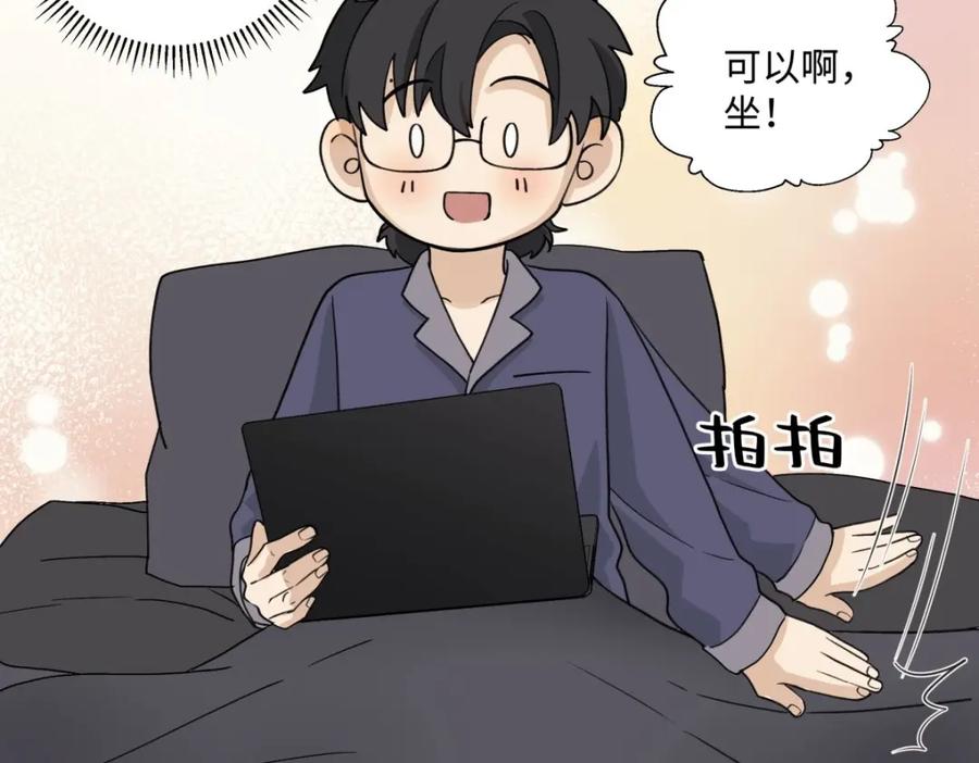 阳生小雪 - 12 可以吗？ - 第41张图