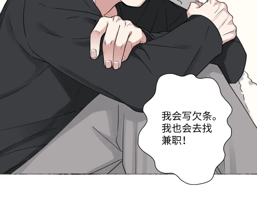 阳生小雪 - 12 可以吗？ - 第56张图