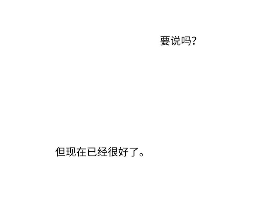 阳生小雪 - 12 可以吗？ - 第30张图