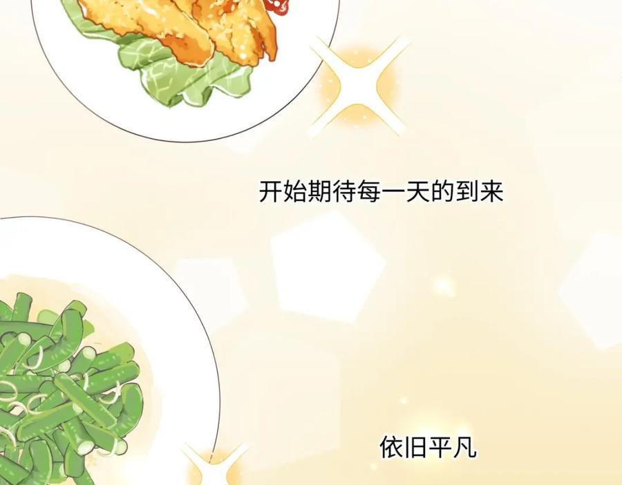 阳生小雪 - 12 可以吗？ - 第9张图