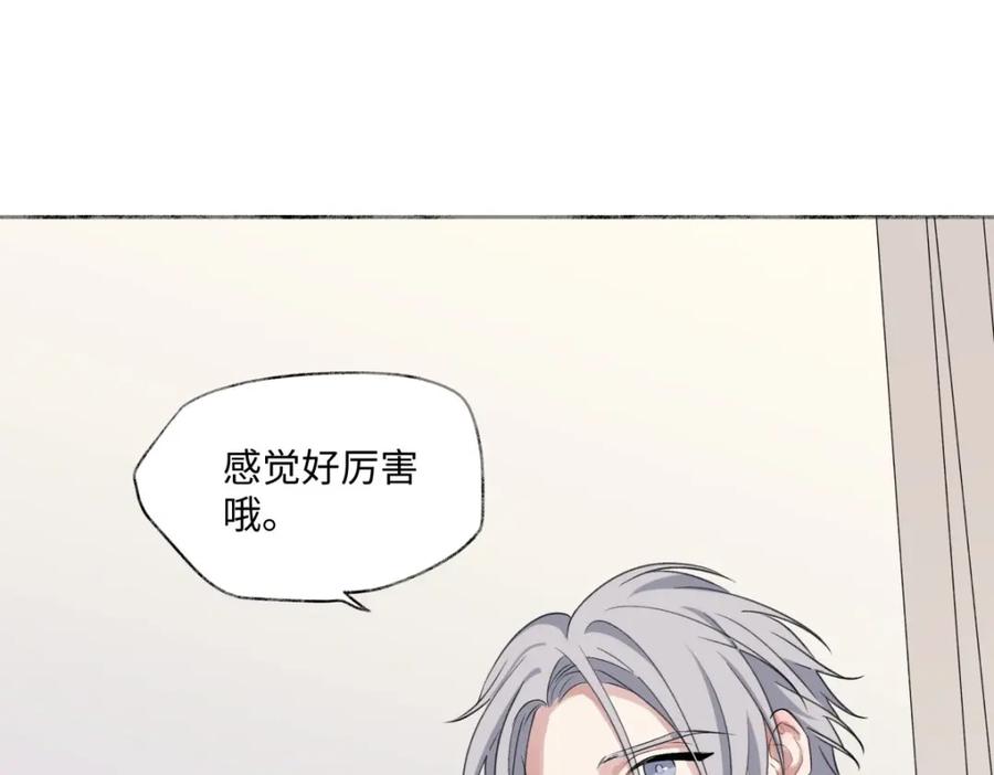 阳生小雪 - 12 可以吗？ - 第50张图