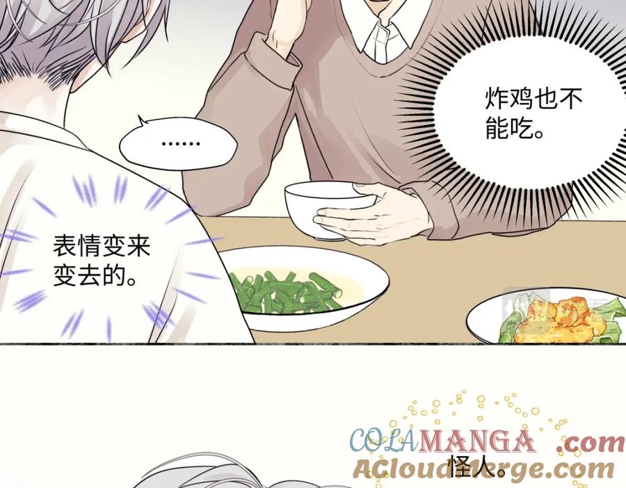 阳生小雪 - 12 可以吗？ - 第13张图