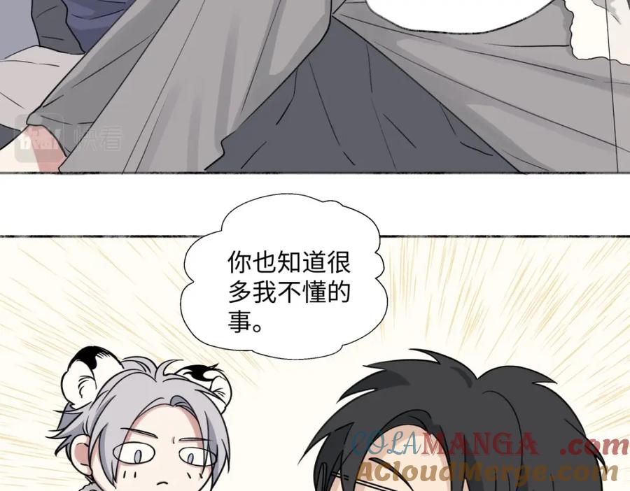 阳生小雪 - 12 可以吗？ - 第52张图