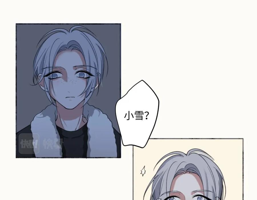 阳生小雪 - 12 可以吗？ - 第36张图