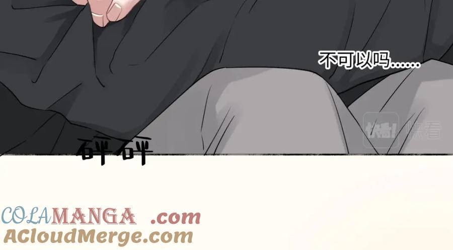 阳生小雪 - 12 可以吗？ - 第61张图