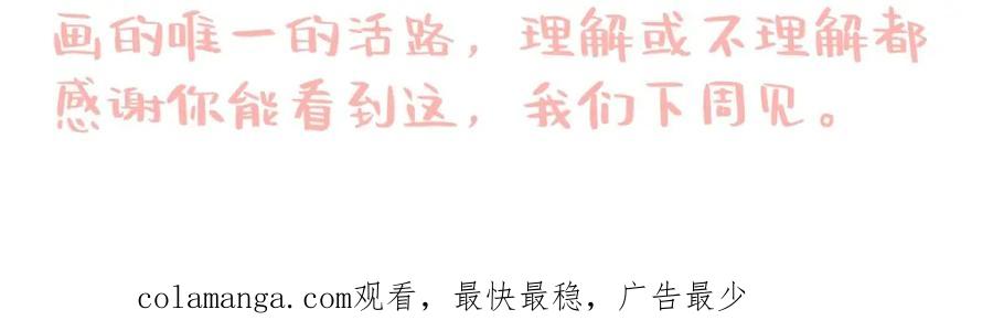 阳生小雪 - 13 未来予你是美好 - 第66张图