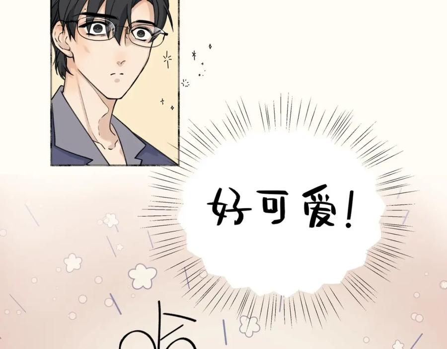 阳生小雪 - 13 未来予你是美好 - 第11张图