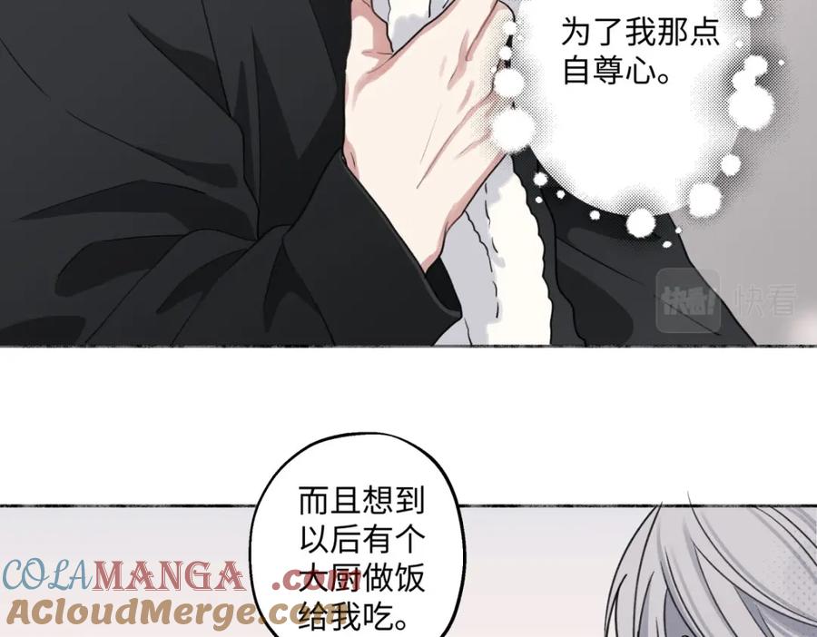 阳生小雪 - 13 未来予你是美好 - 第22张图