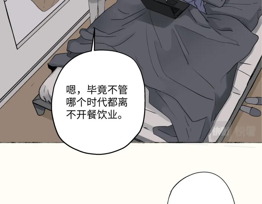 阳生小雪 - 13 未来予你是美好 - 第30张图